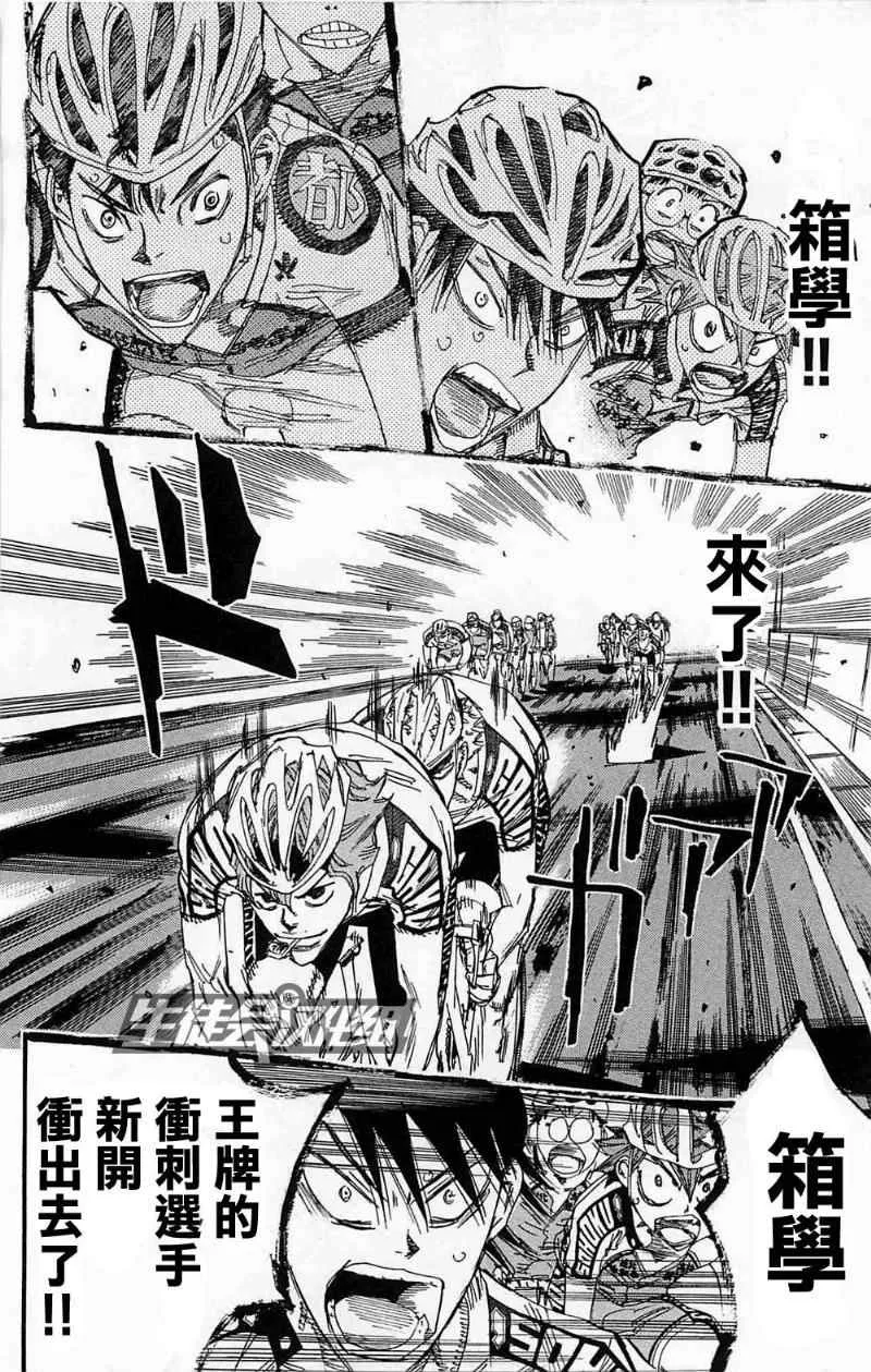 第178话 第10页