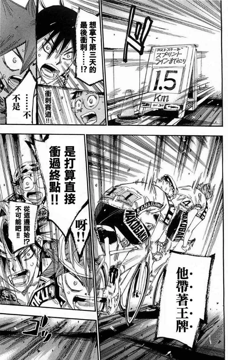 第178话 第11页