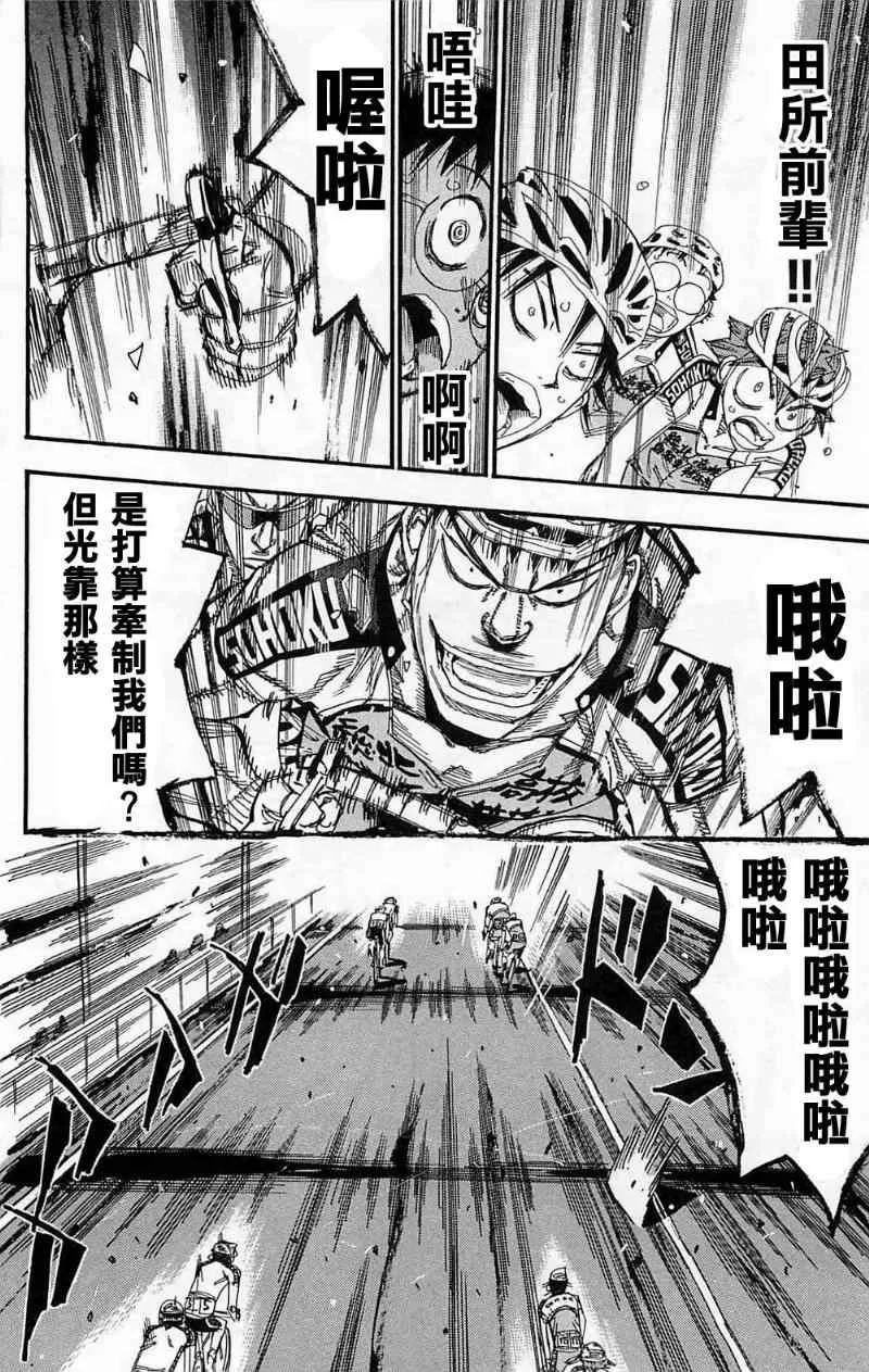 第178话 第13页