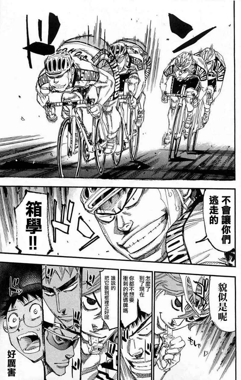第178话 第14页