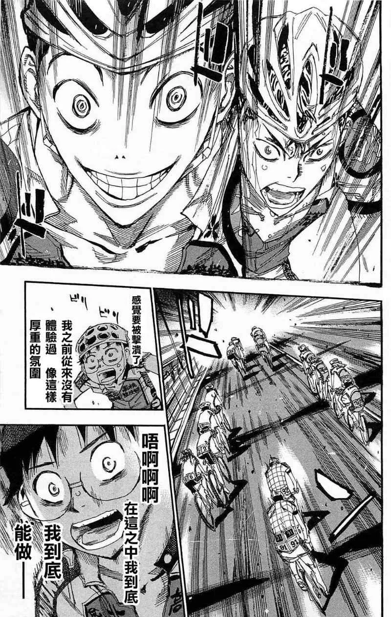 第178话 第16页