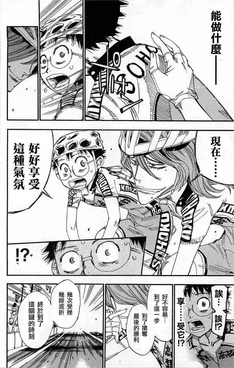 第178话 第17页