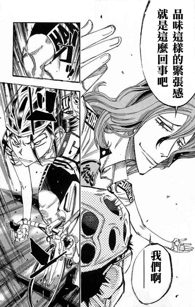 第178话 第18页