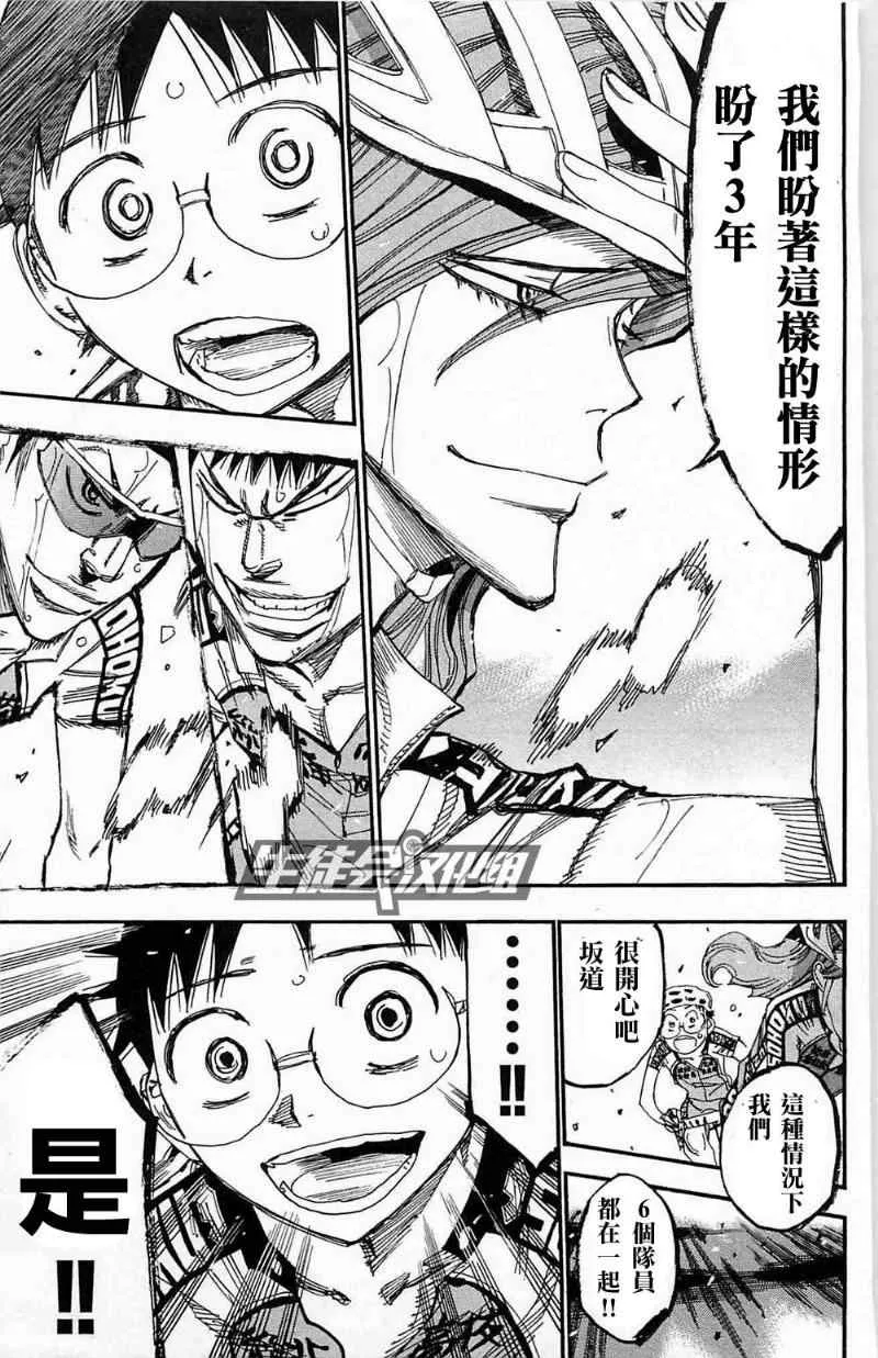第178话 第20页