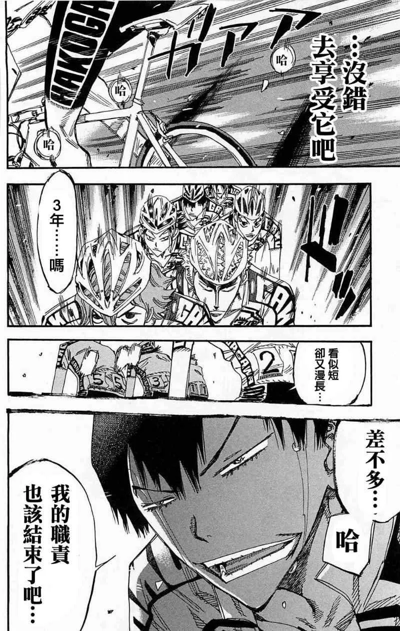 第178话 第21页