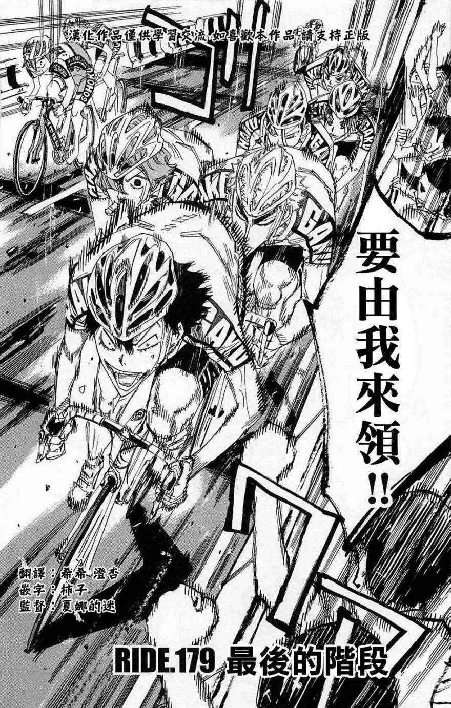 第179话 第2页