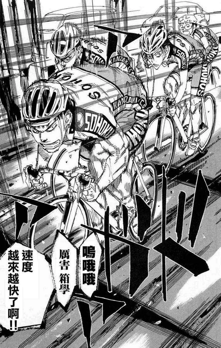 第179话 第3页