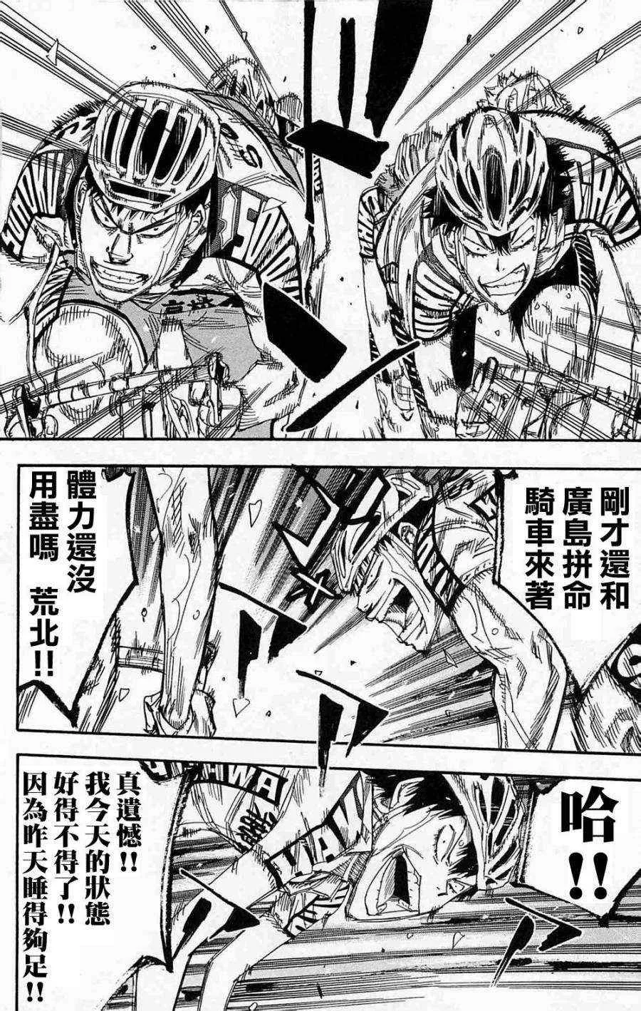 第179话 第4页