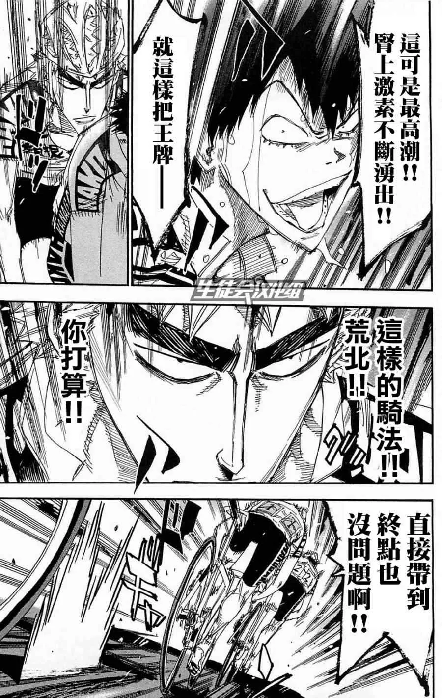 第179话 第5页