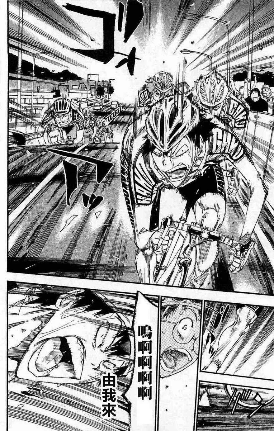 第179话 第6页