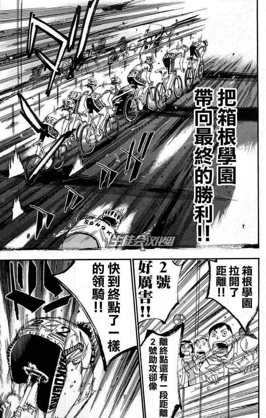 第179话 第7页