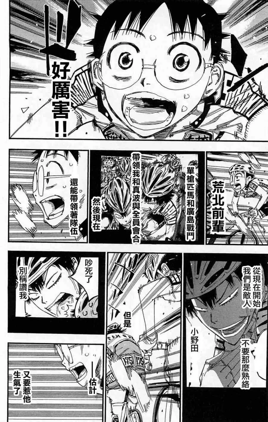 第179话 第8页