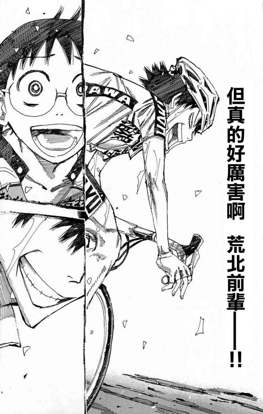 第179话 第9页