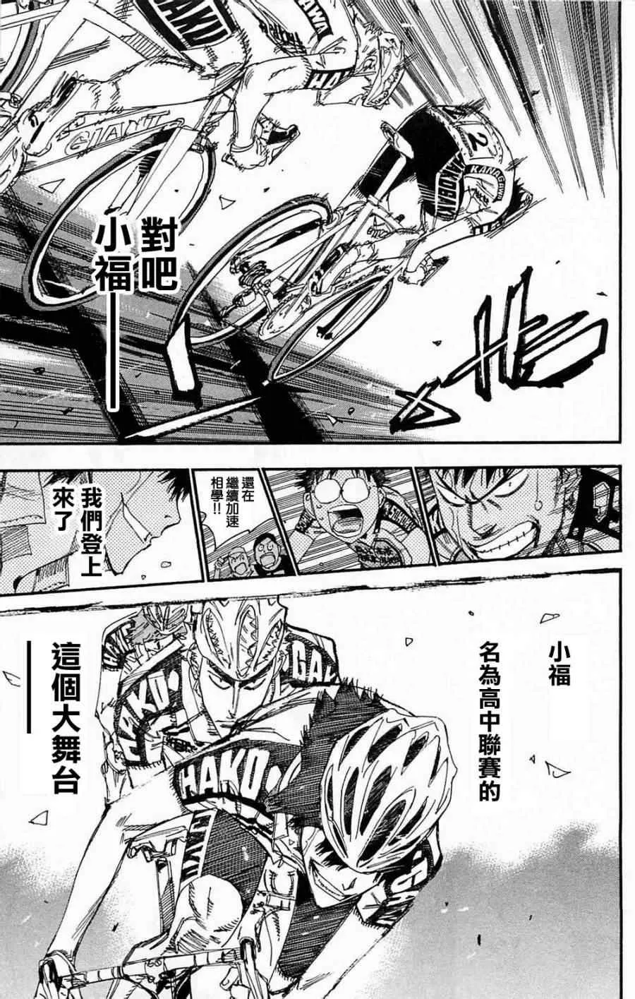 第179话 第10页