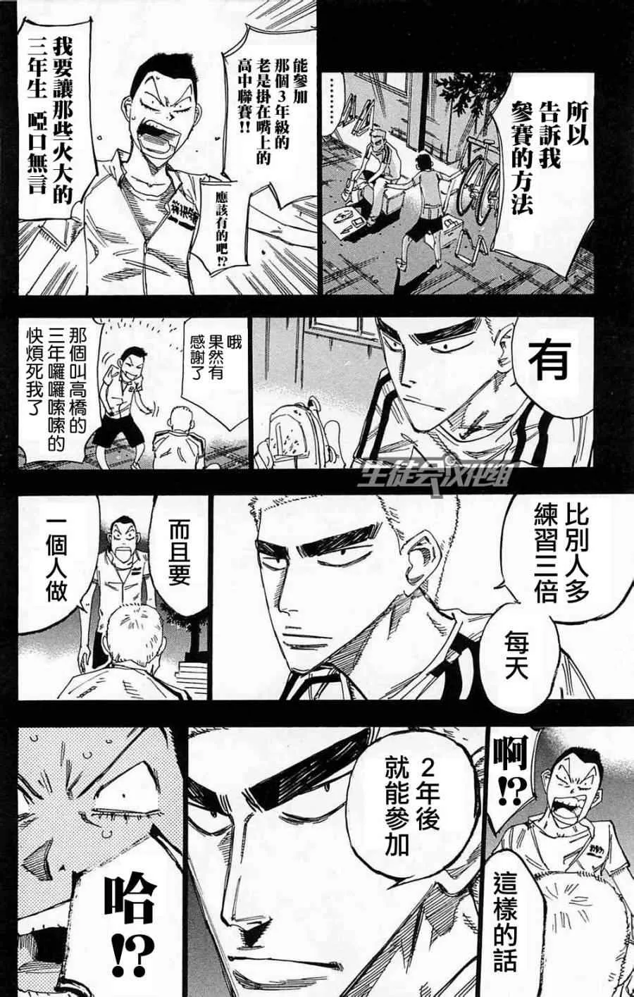 第179话 第11页