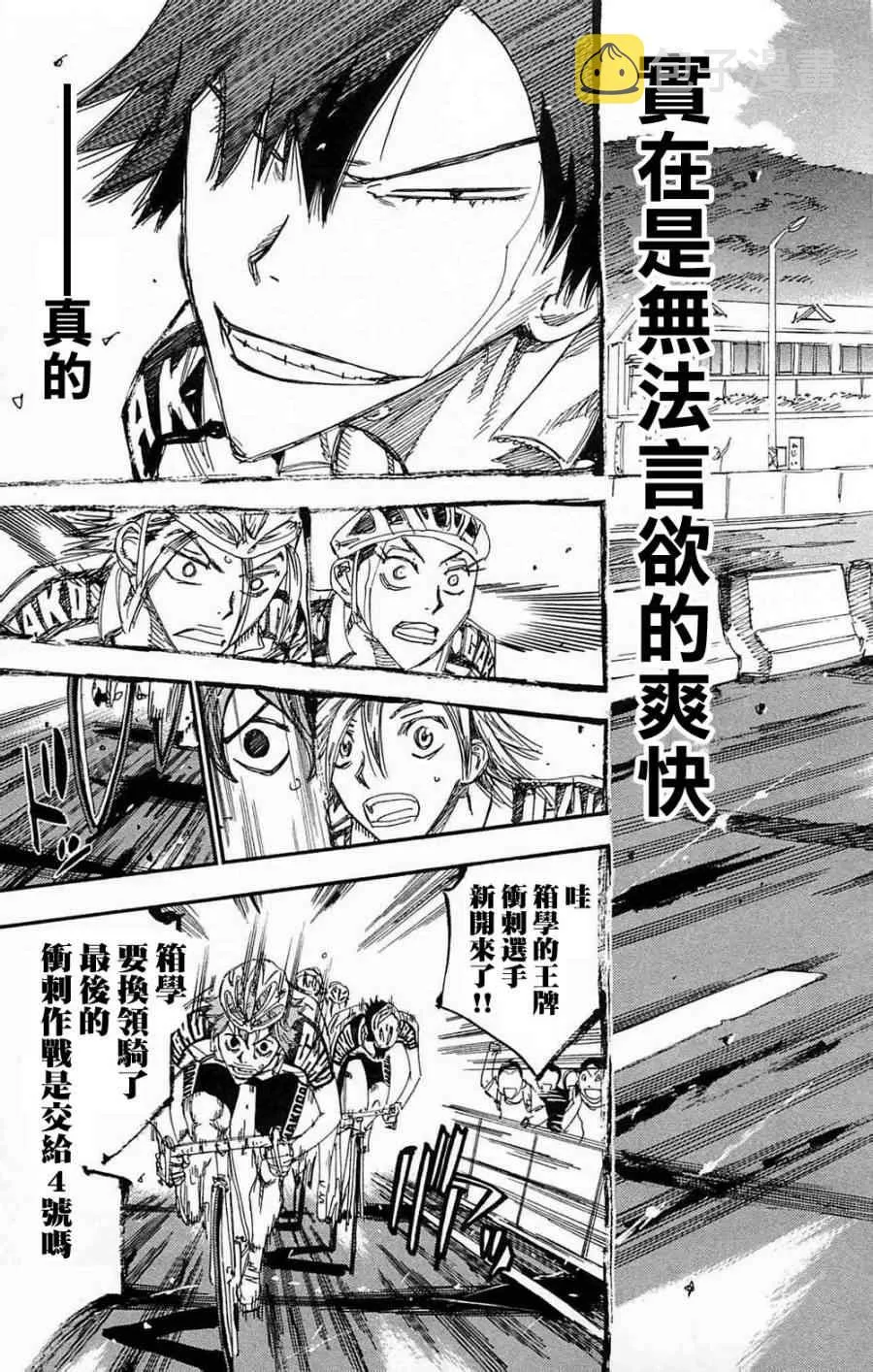 第179话 第13页