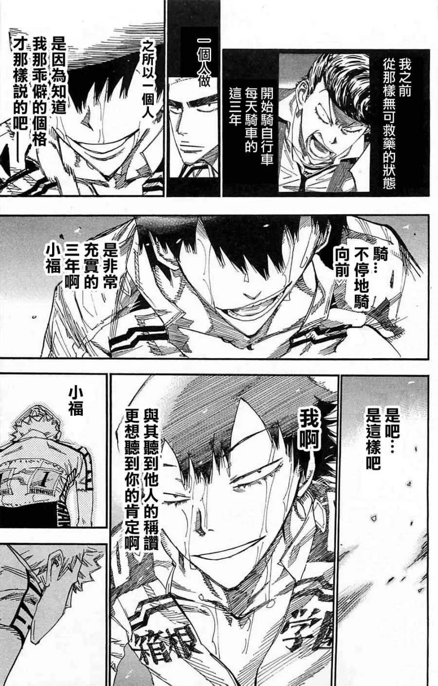 第179话 第16页