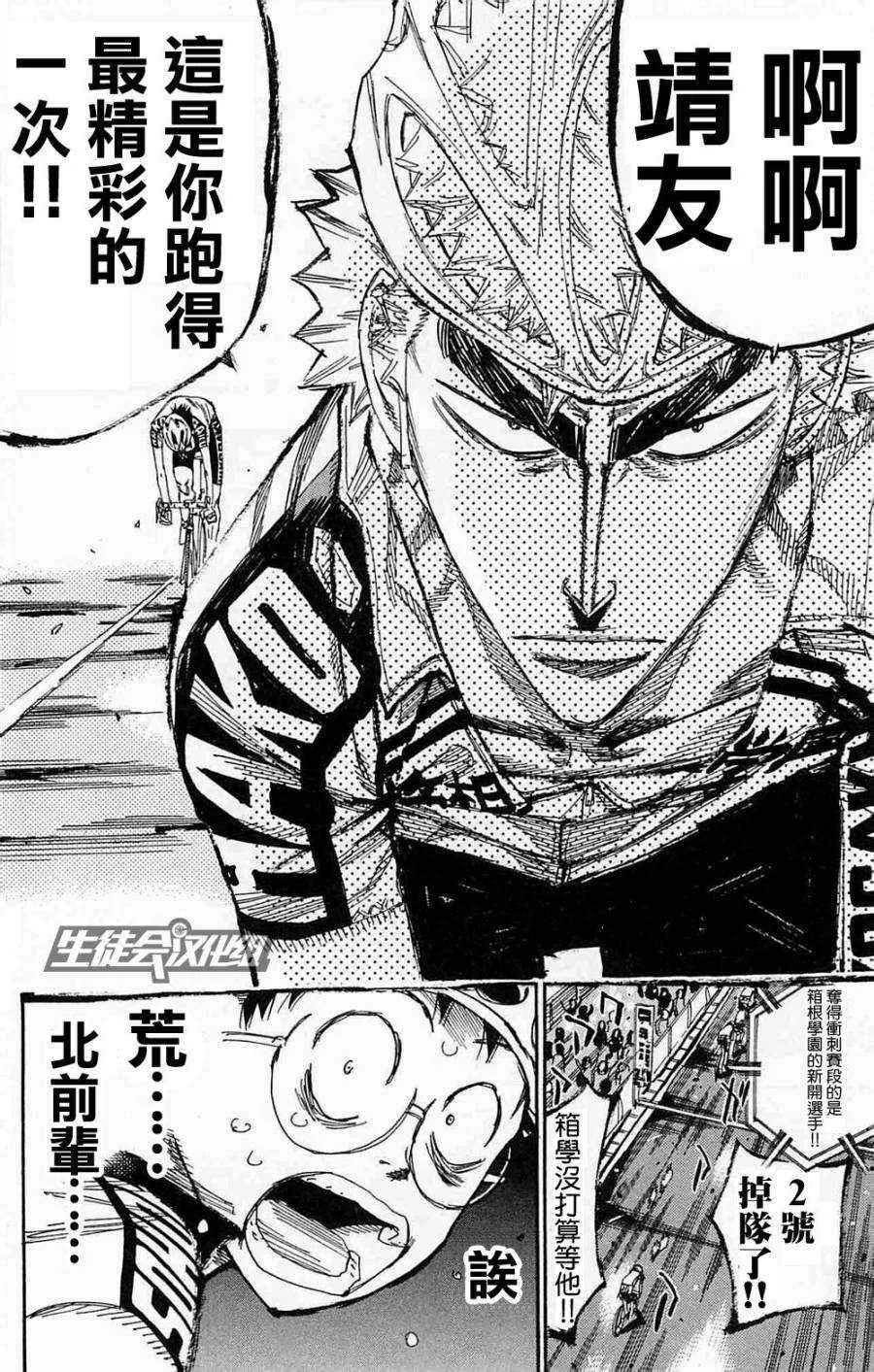 第179话 第17页