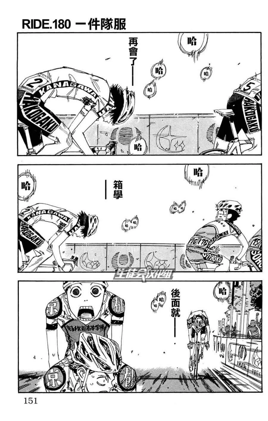 第180话 第1页