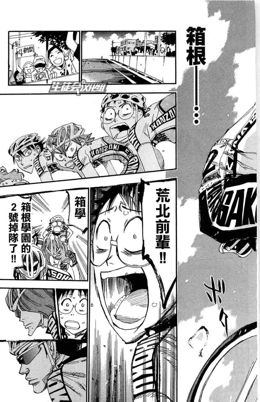 第180话 第3页