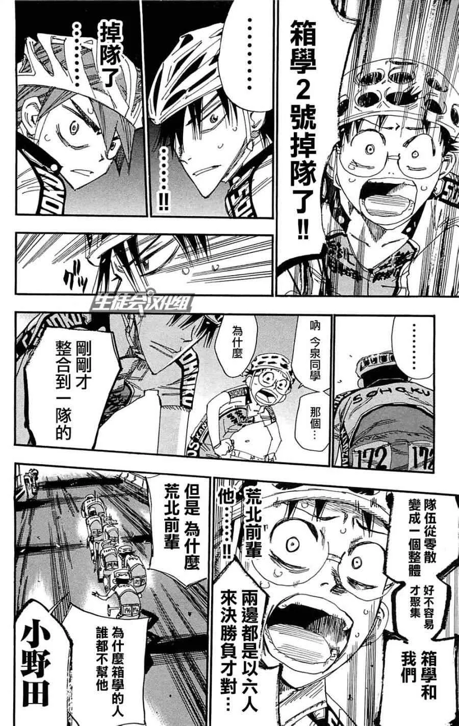 第180话 第4页