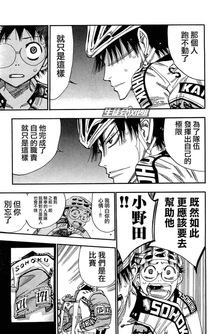 第180话 第5页
