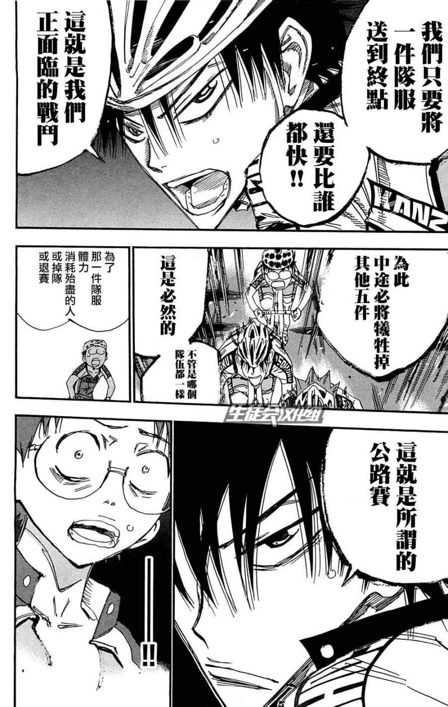 第180话 第6页