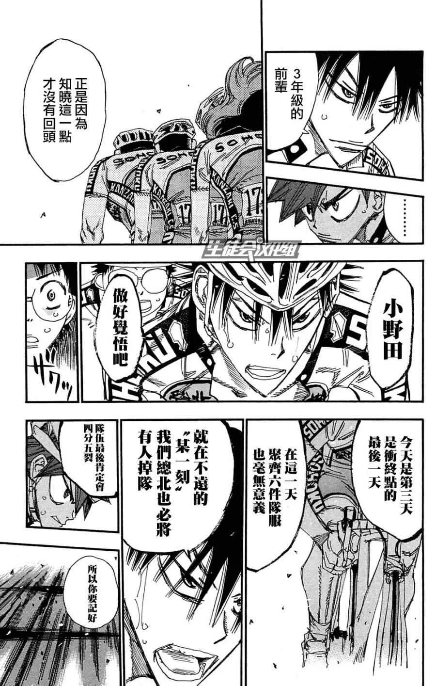第180话 第7页
