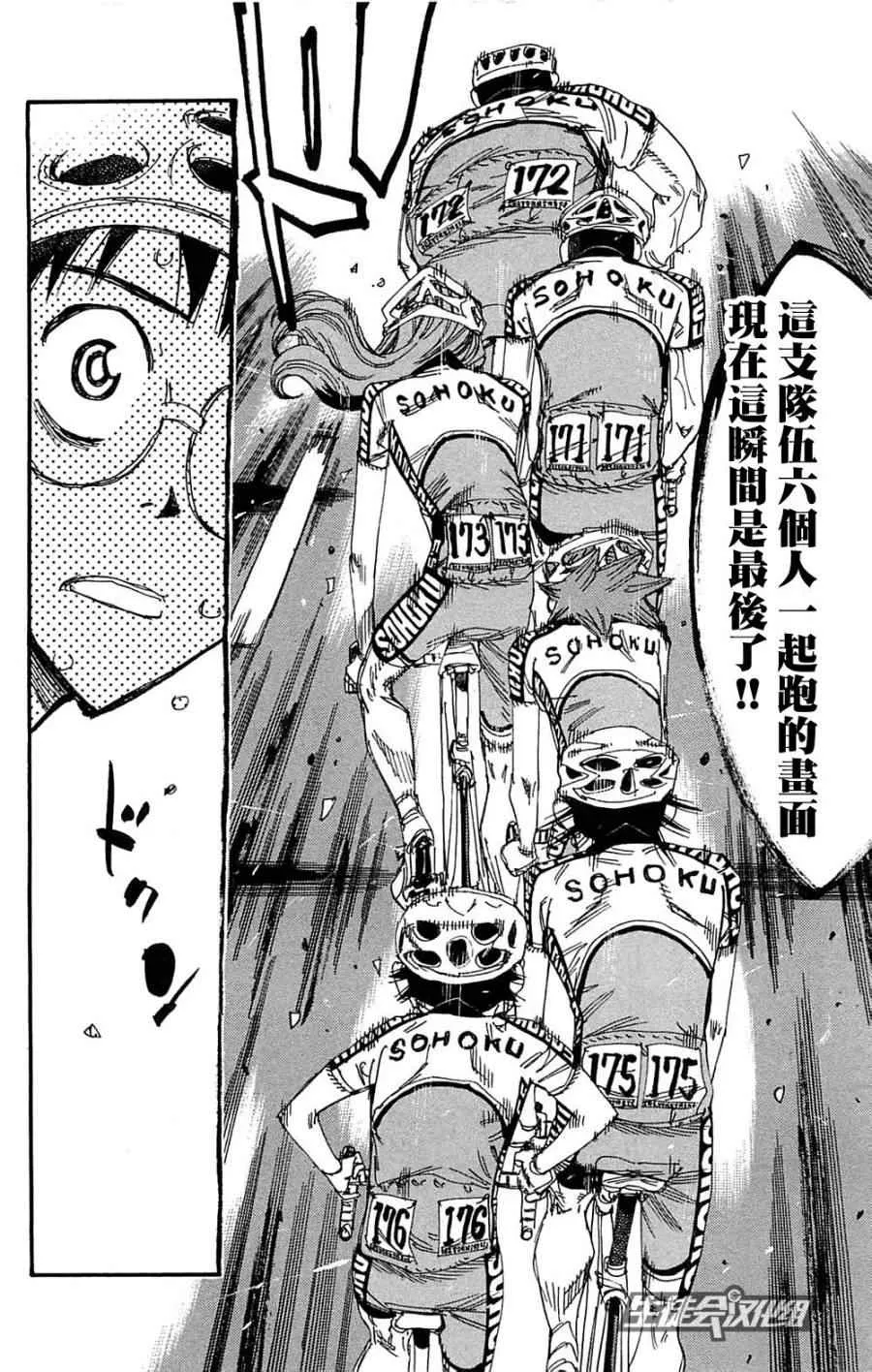 第180话 第8页