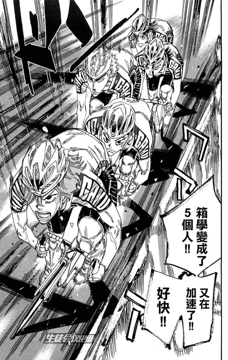第180话 第9页