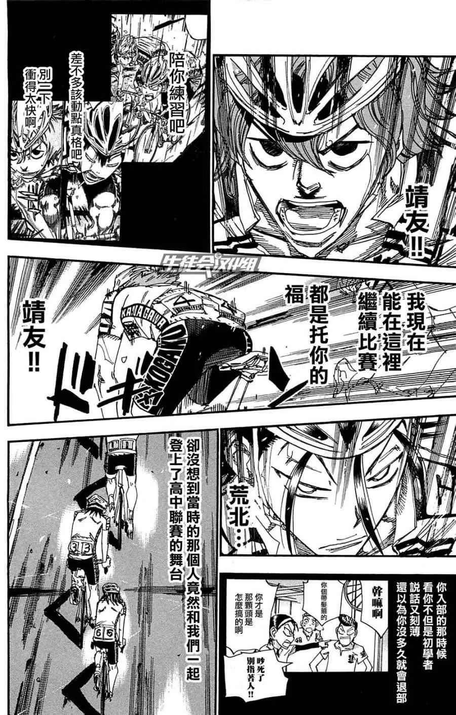 第180话 第10页