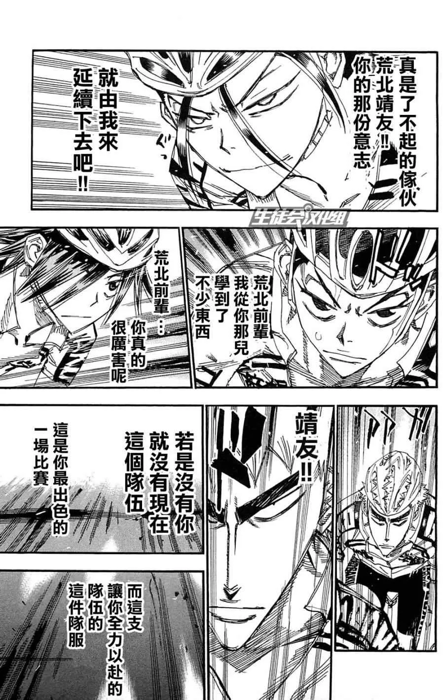 第180话 第11页