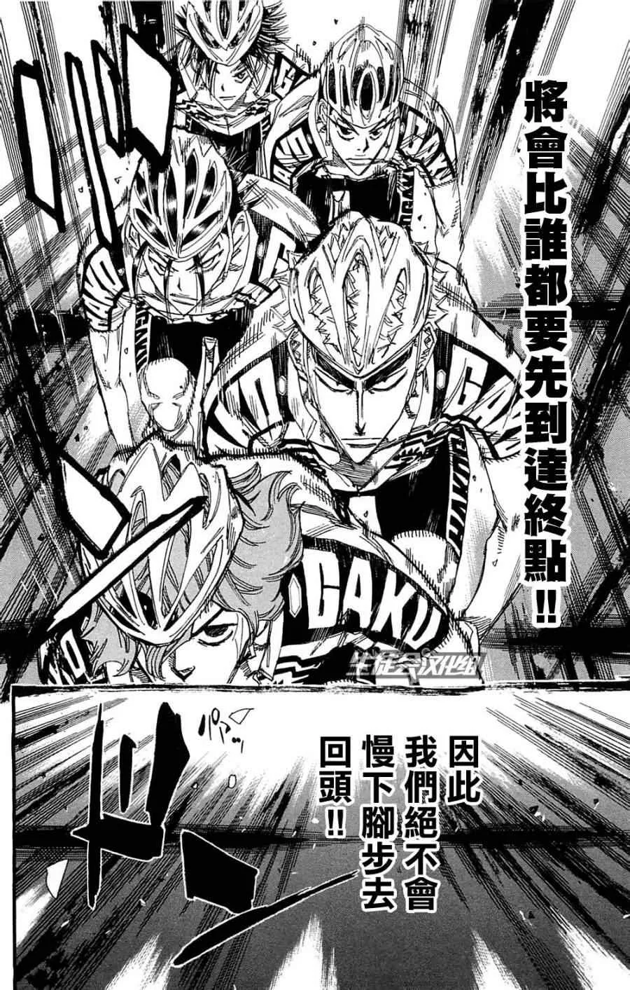 第180话 第12页