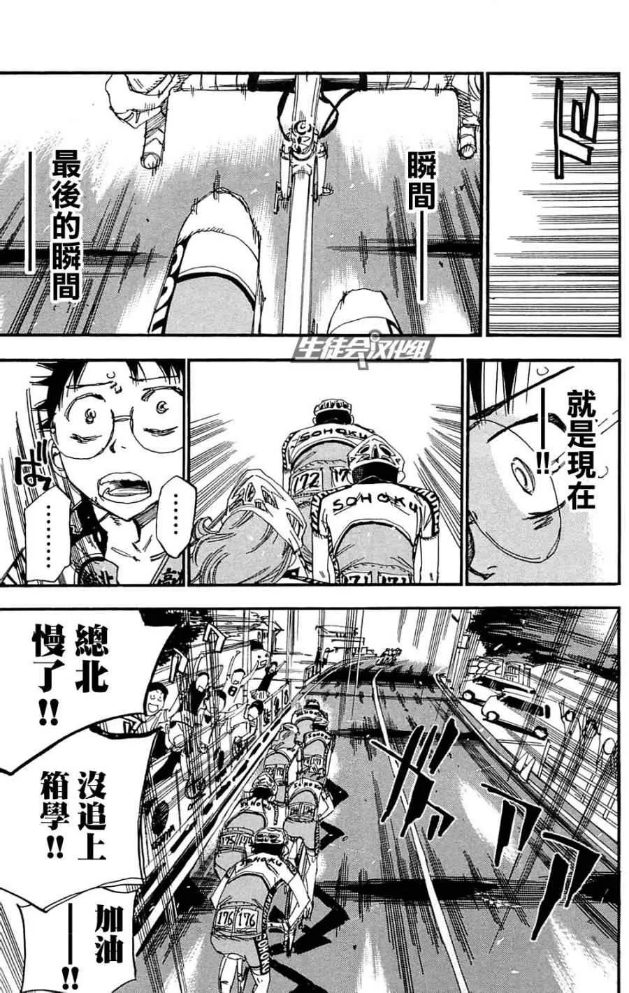第180话 第13页
