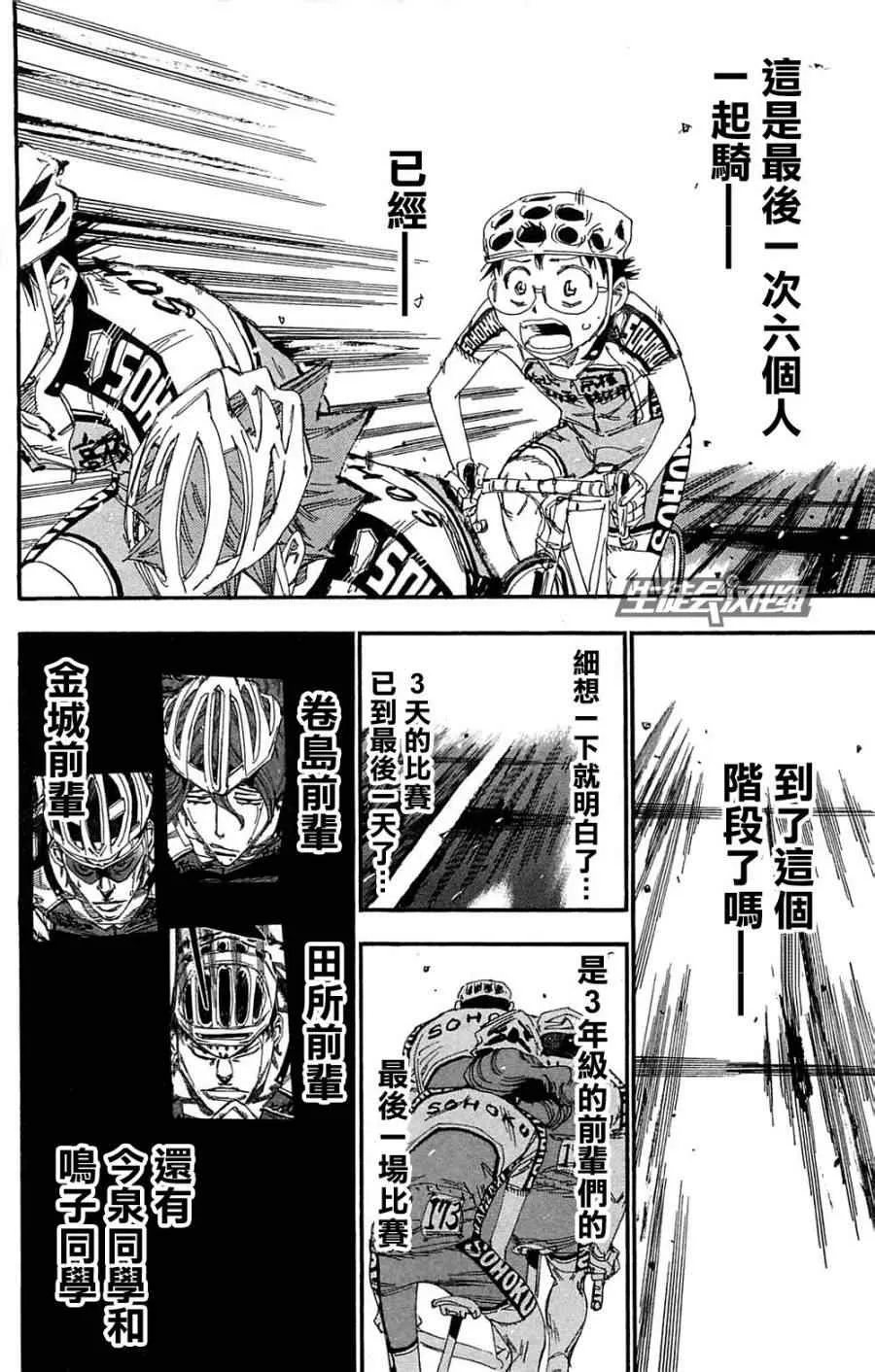 第180话 第14页