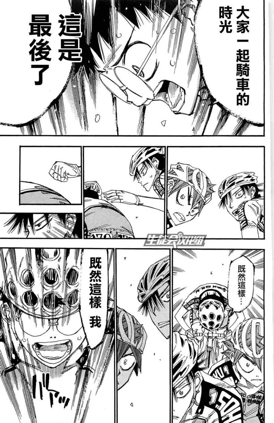 第180话 第15页