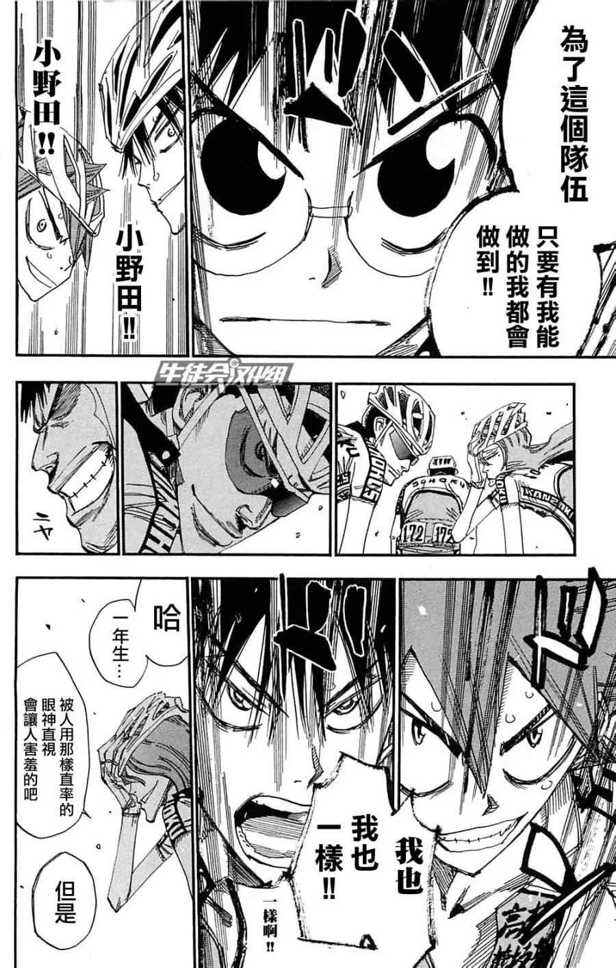 第180话 第18页