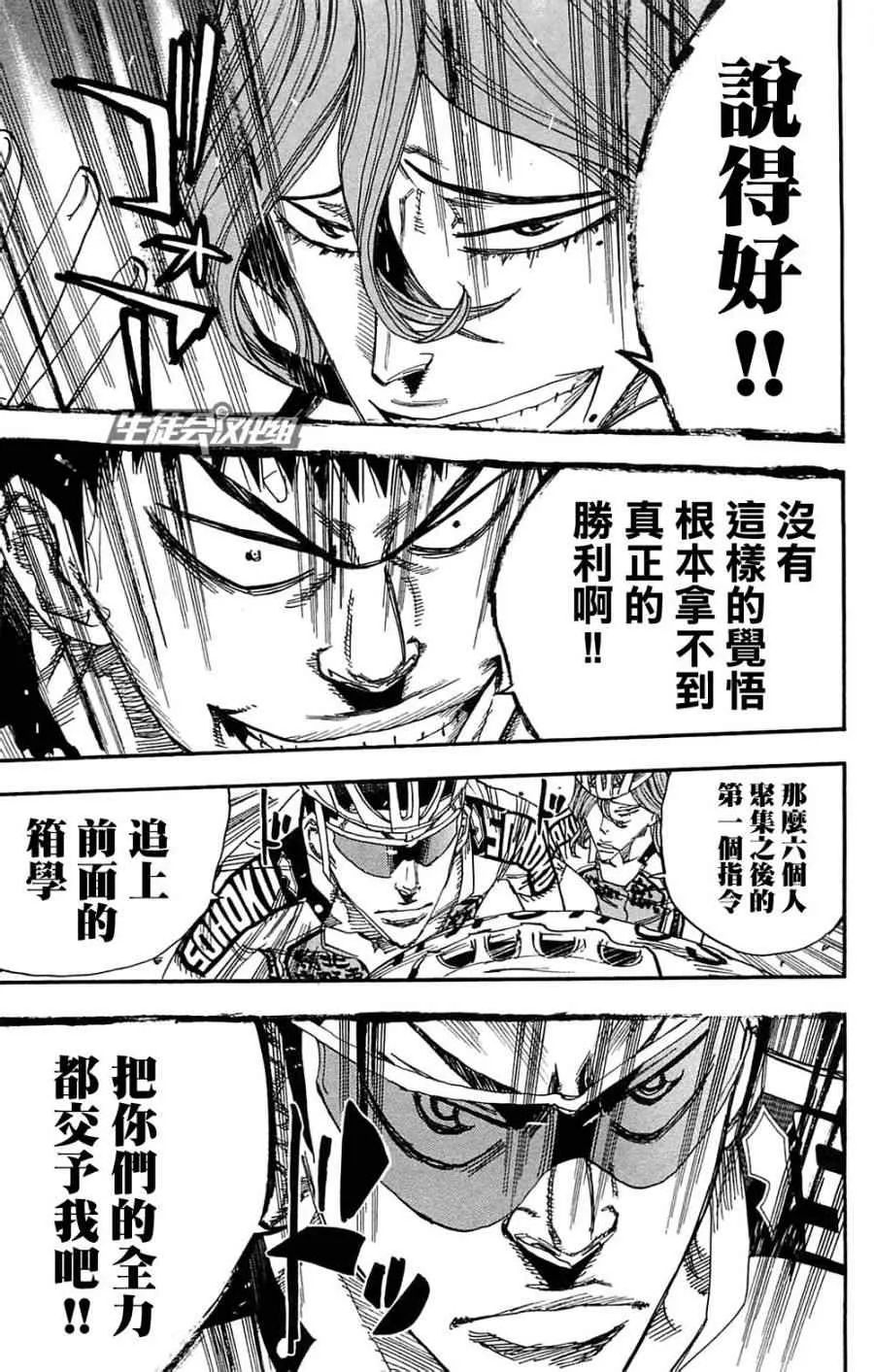 第180话 第19页