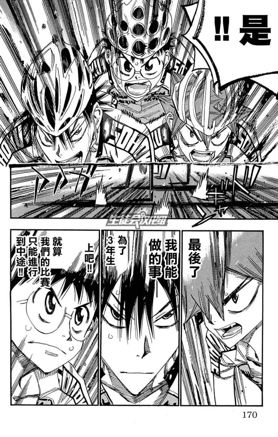第180话 第20页