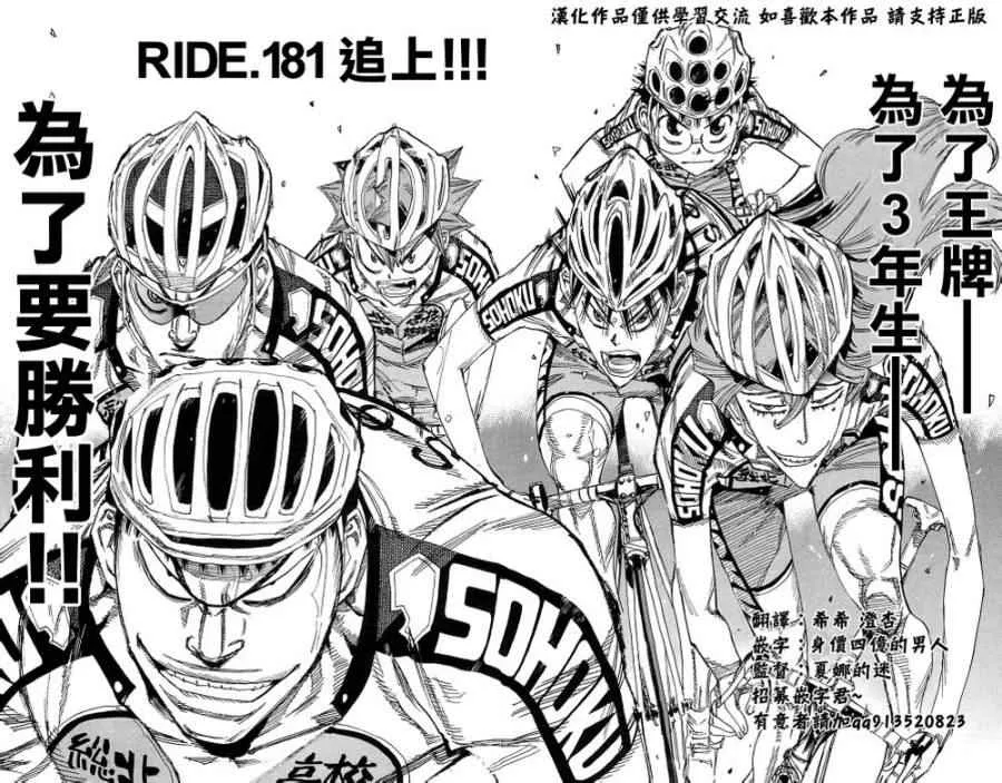 第181话 第2页