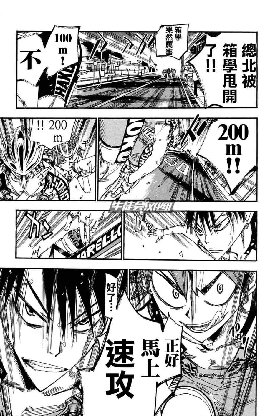第181话 第4页
