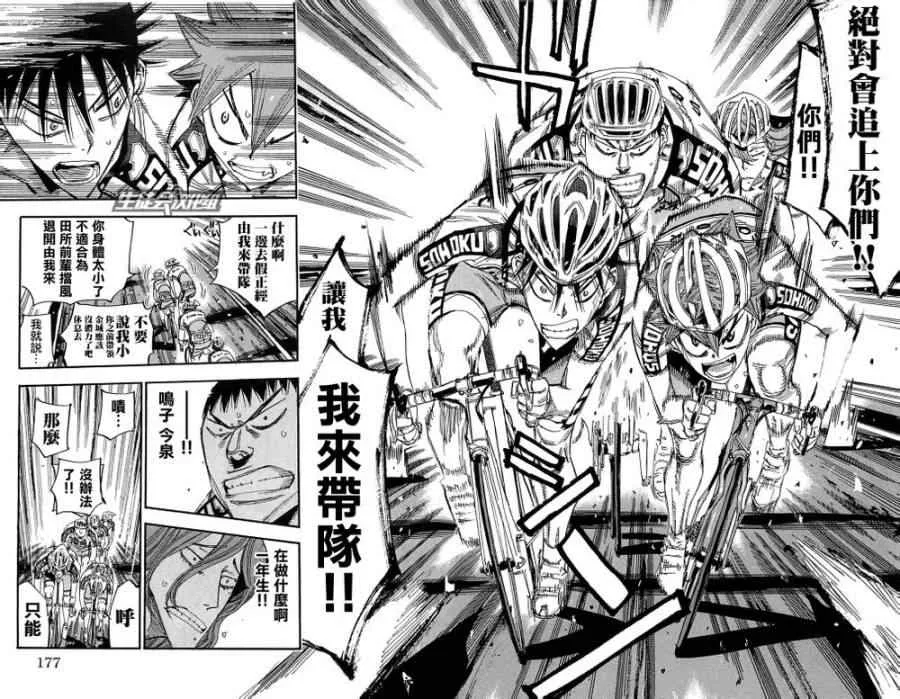 第181话 第5页