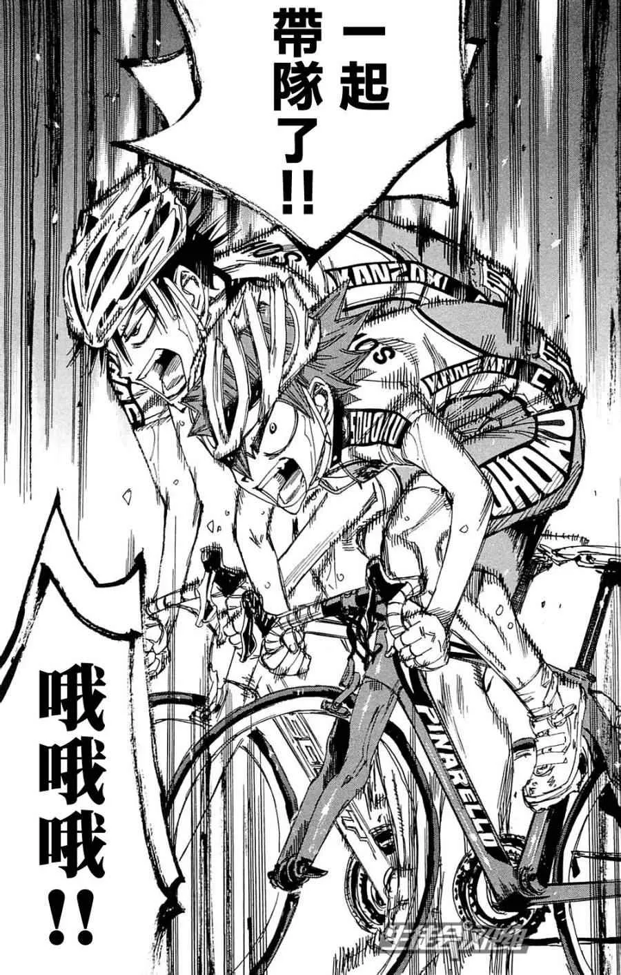 第181话 第6页