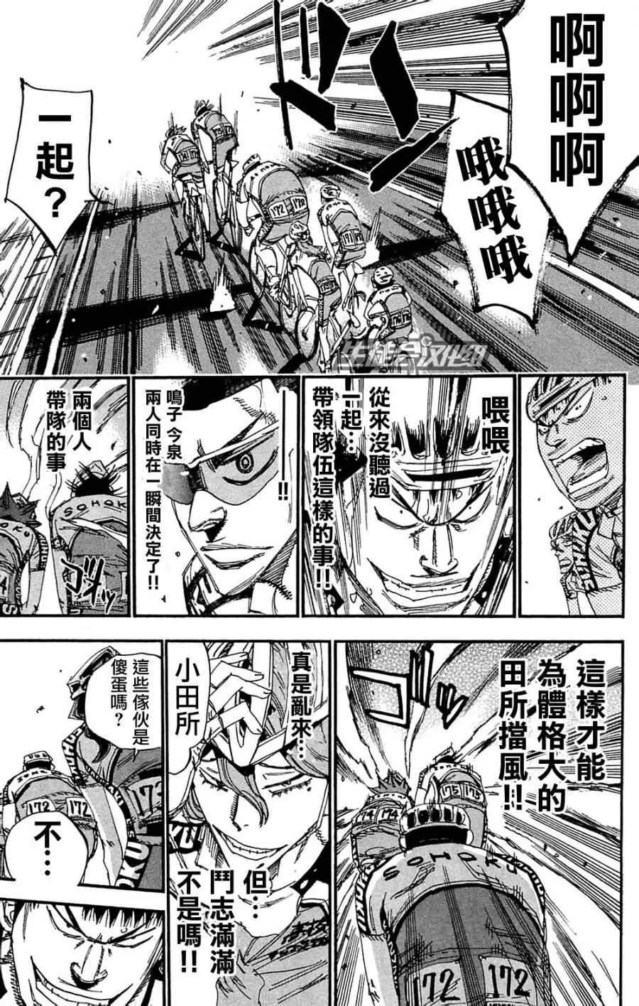 第181话 第7页