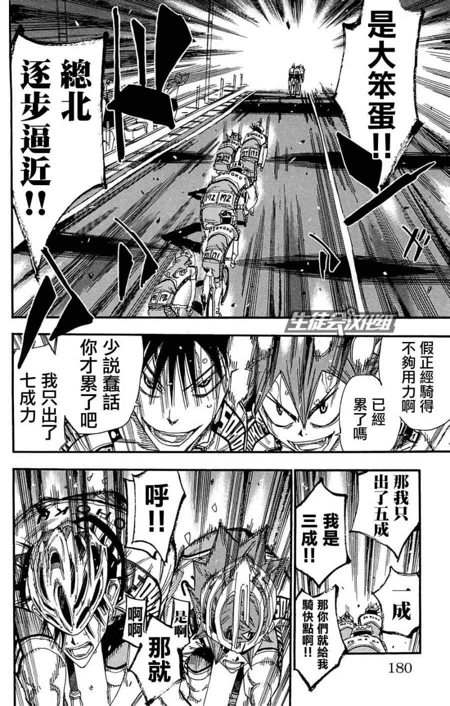第181话 第8页