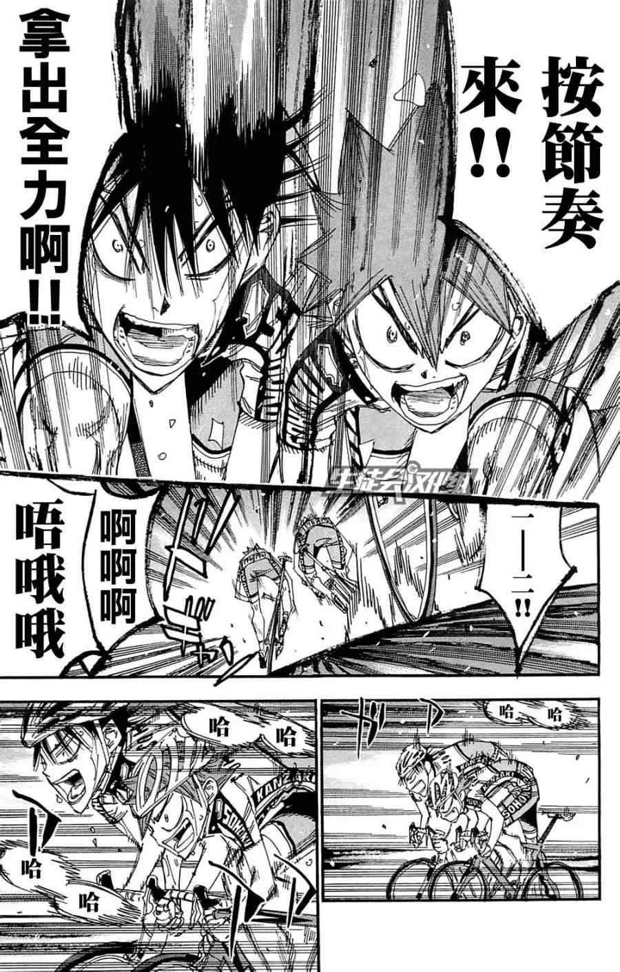 第181话 第9页