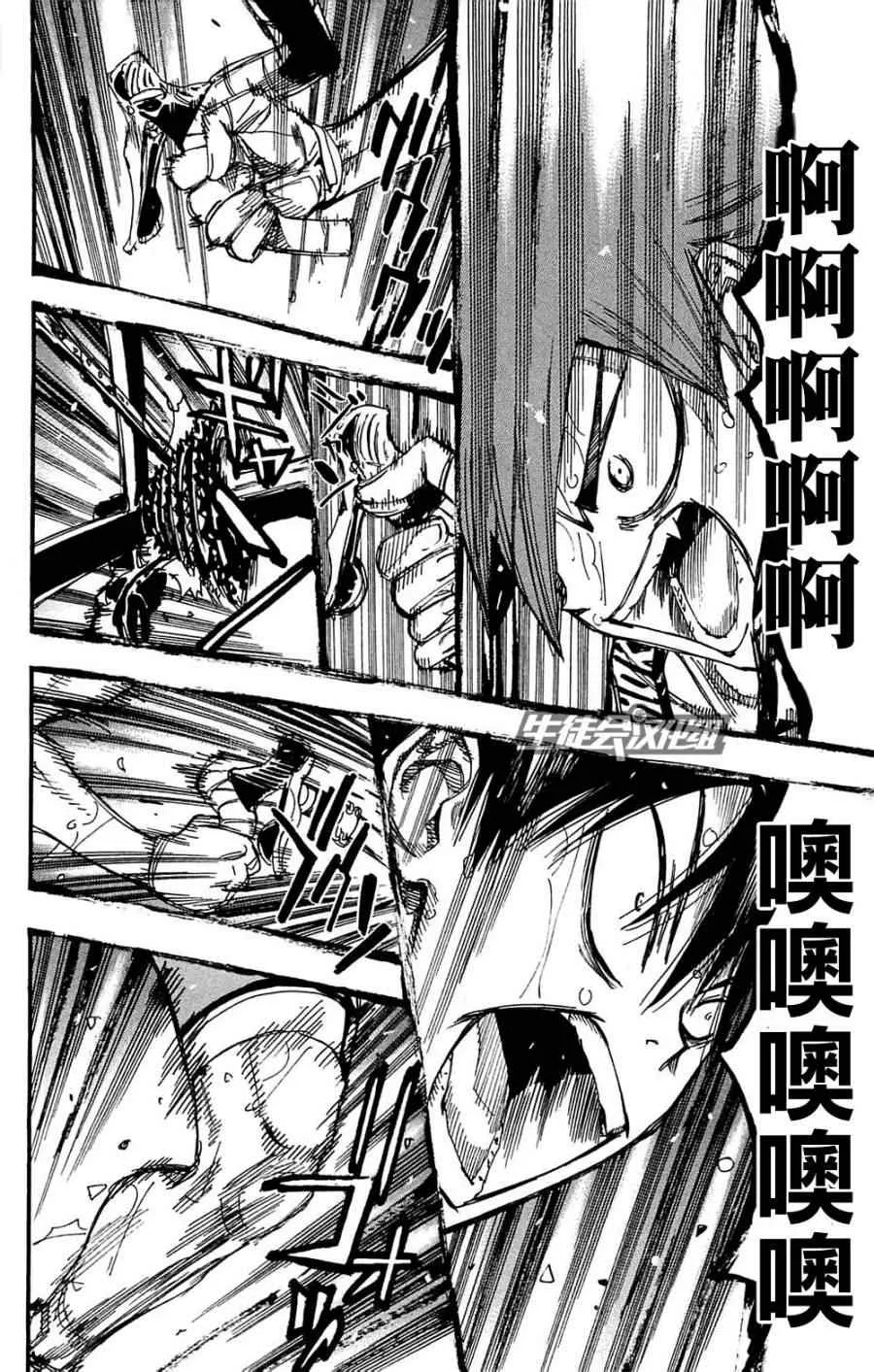 第181话 第10页