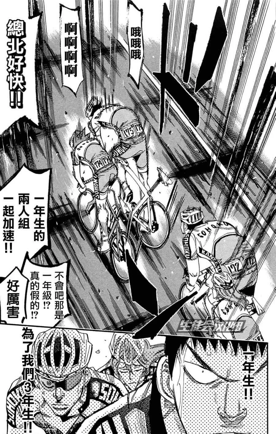 第181话 第11页