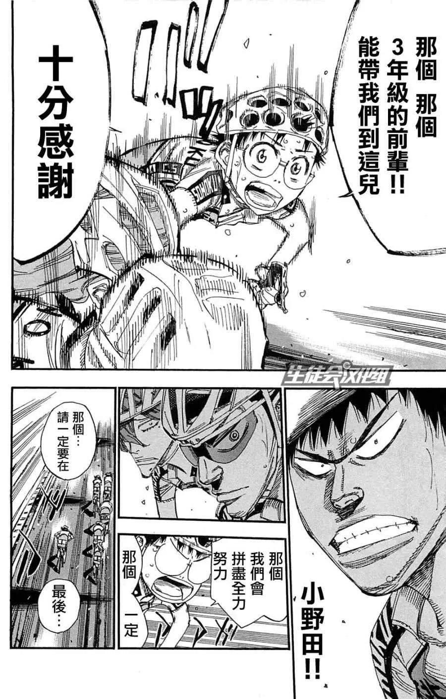 第181话 第12页