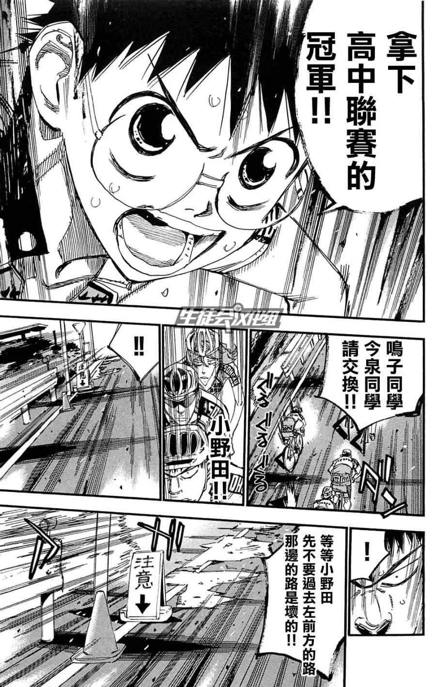 第181话 第13页